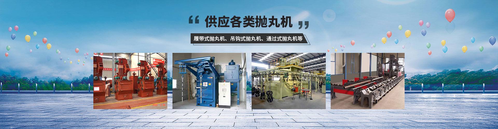 江蘇榮邦機(jī)械制造有限公司