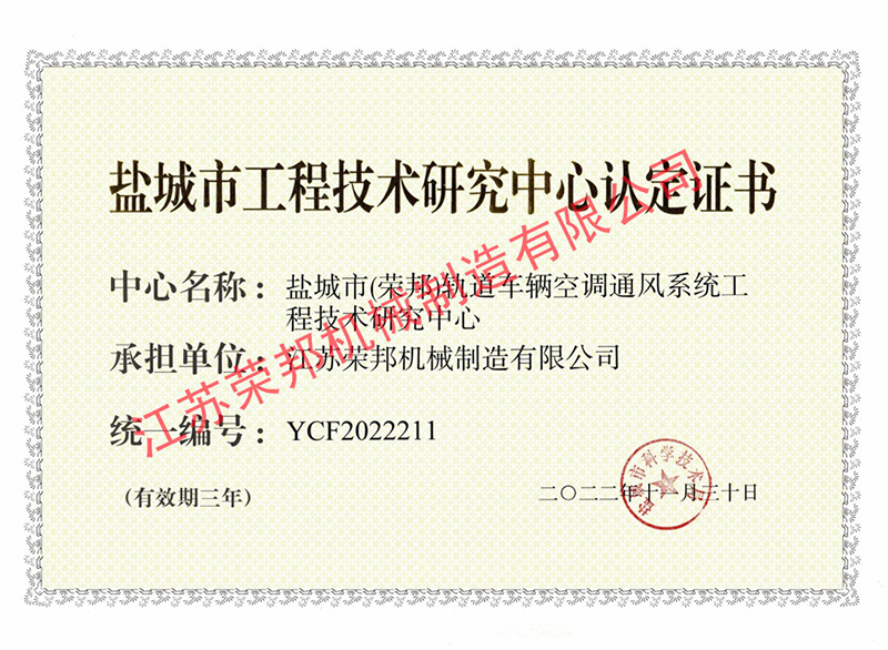 江蘇榮邦機(jī)械制造有限公司